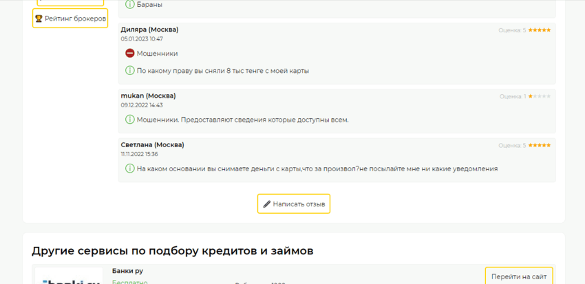 отзывы о проекте 