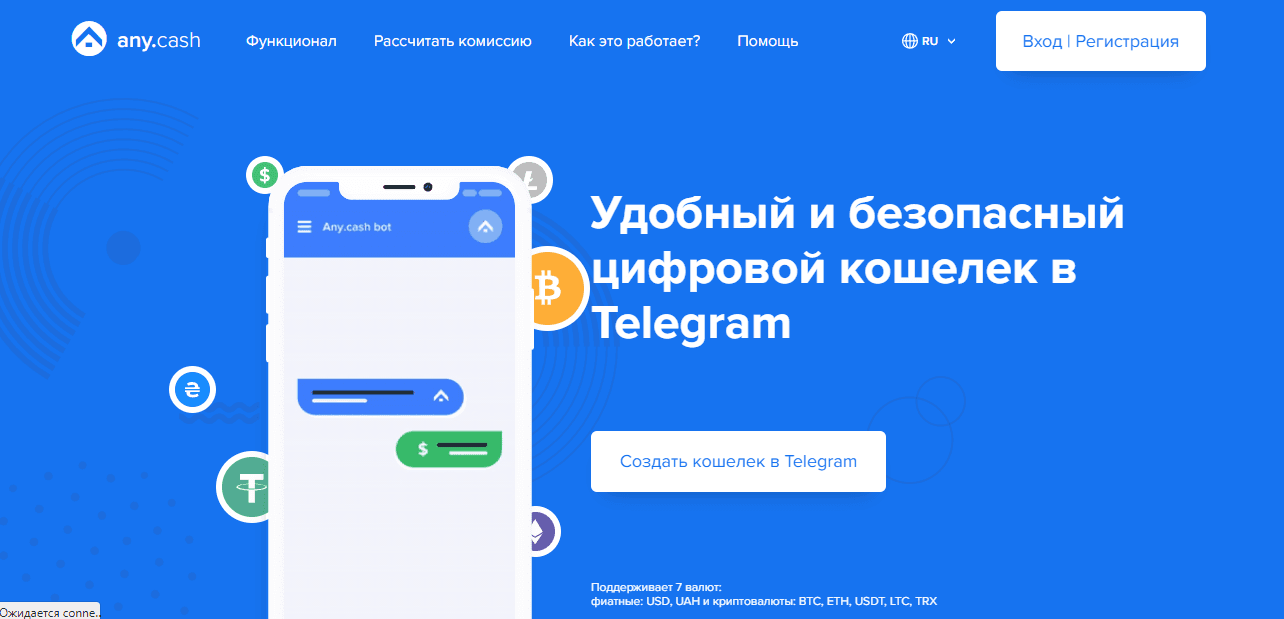 реальный криптокошелек или мошеннический сайт