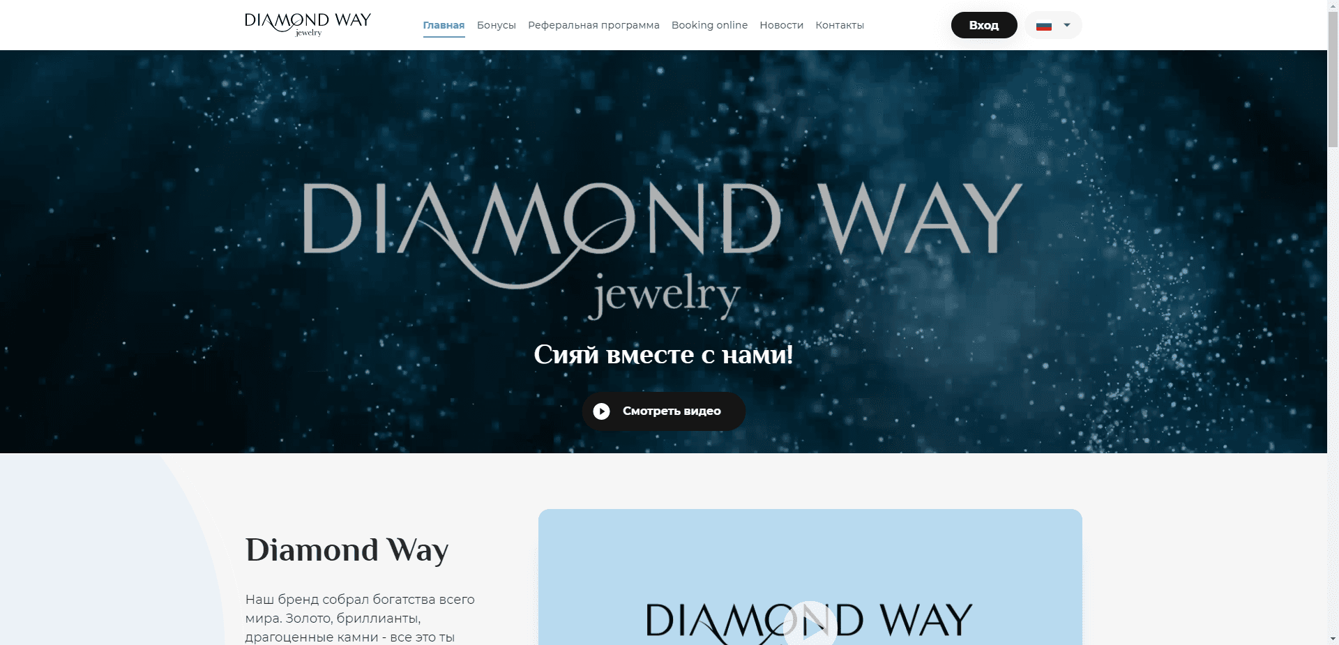 Diamond Way Jewelry отзывы и обзор. Развод, лохотрон или правда. Только честные и правдивые отзывы на Baxov.Net