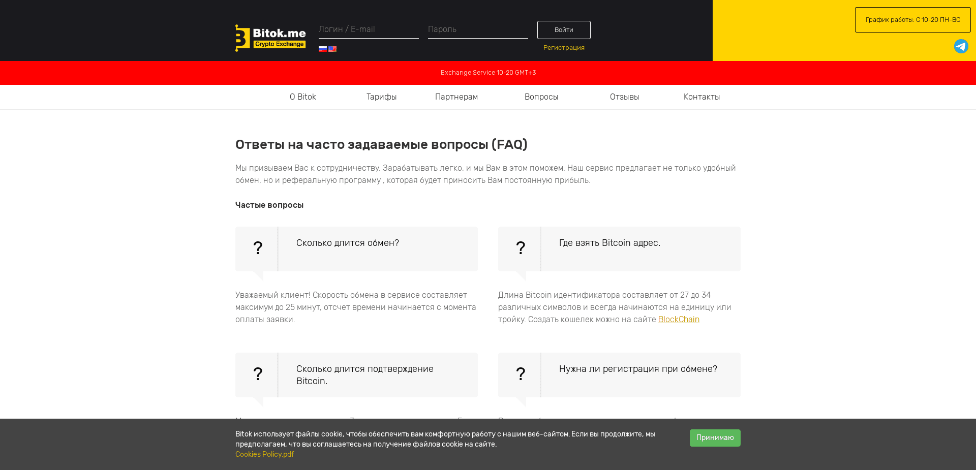 Screenshot for bitok.me - 0