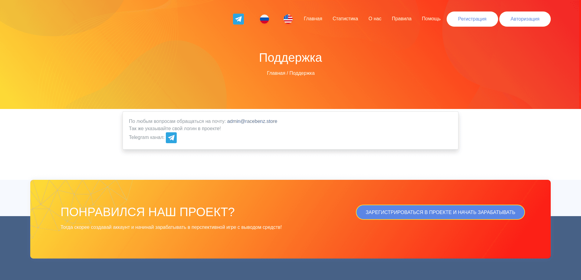 Screenshot for racebenz.store - 2