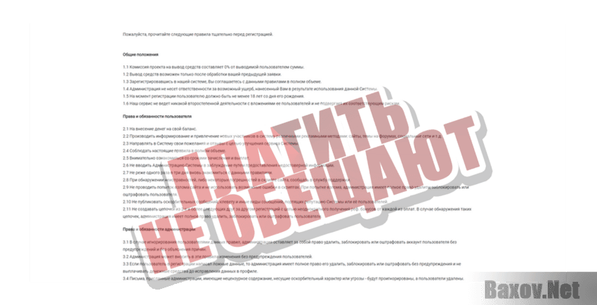 Tradelia Платить не обещают