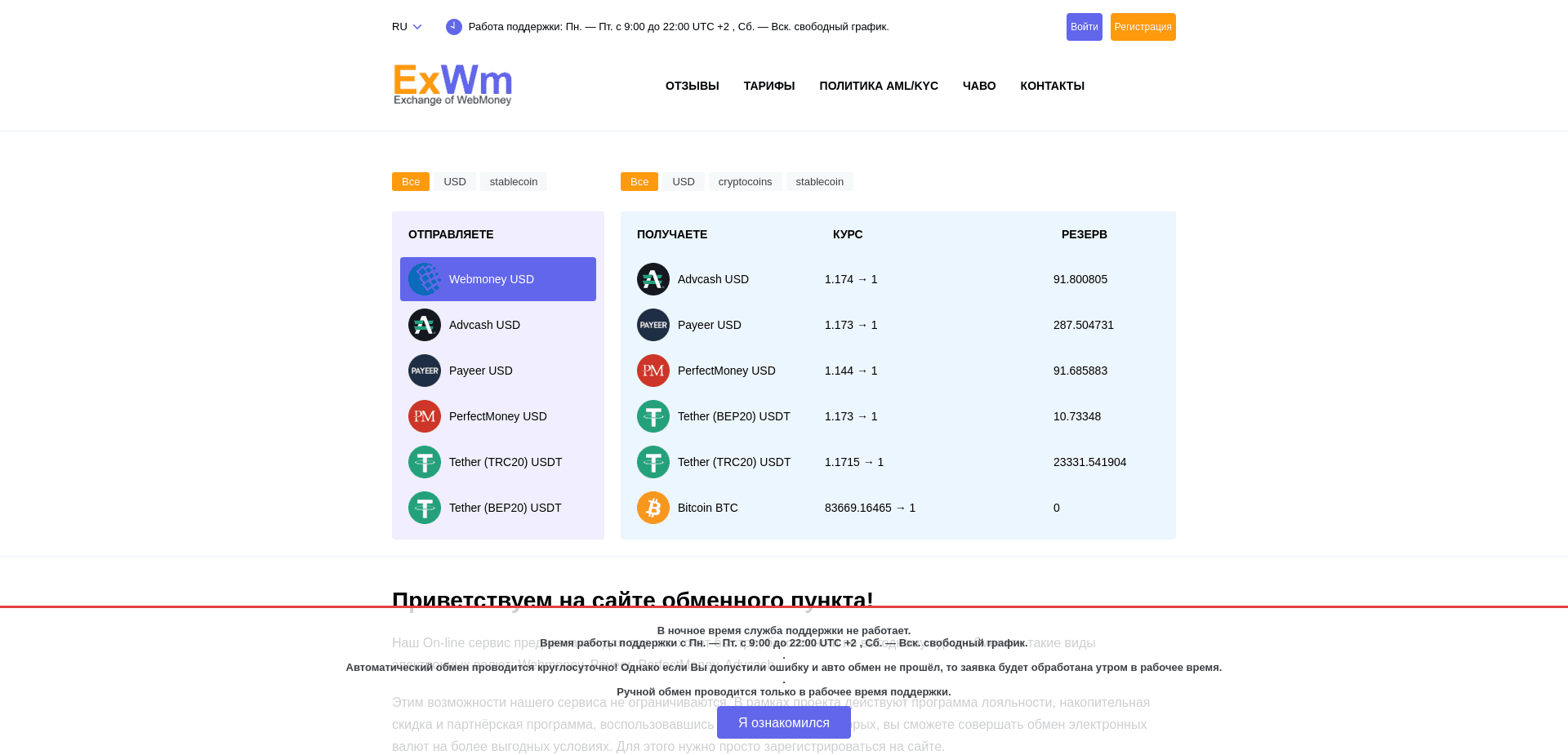 Screenshot for exwm.cc - 0