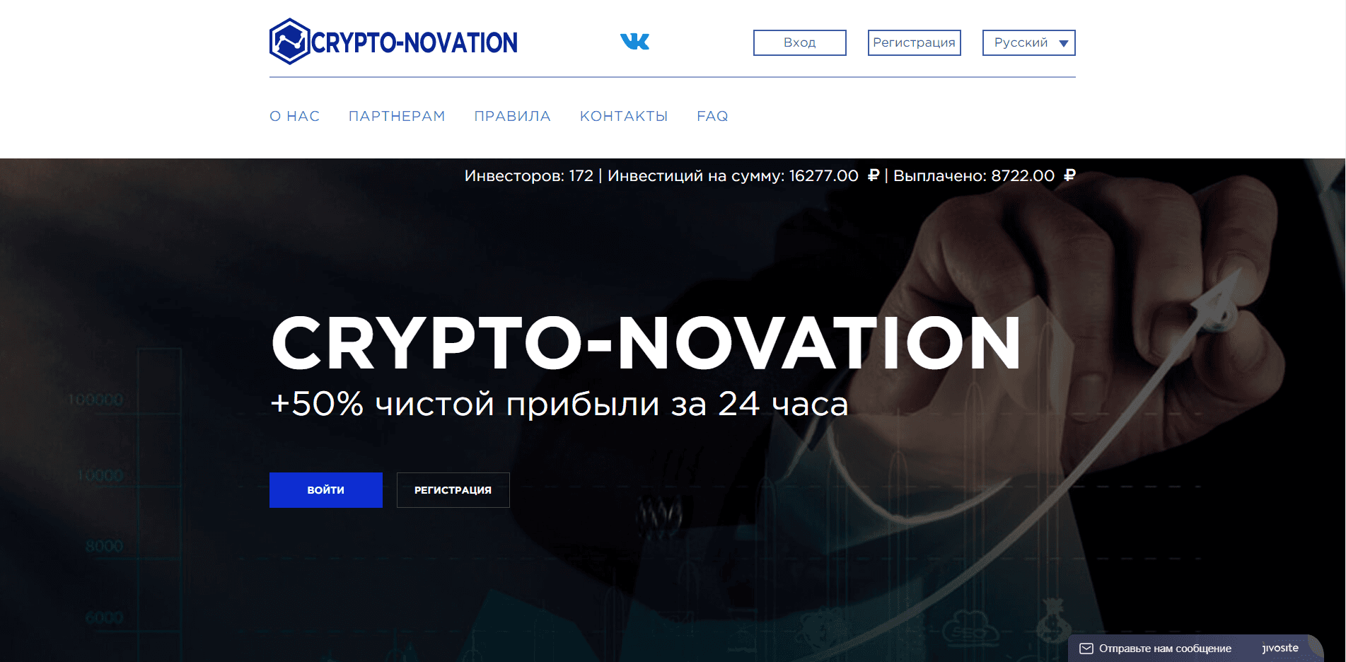 Crypto-Novation