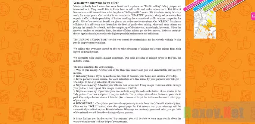 Легенда лохотрона