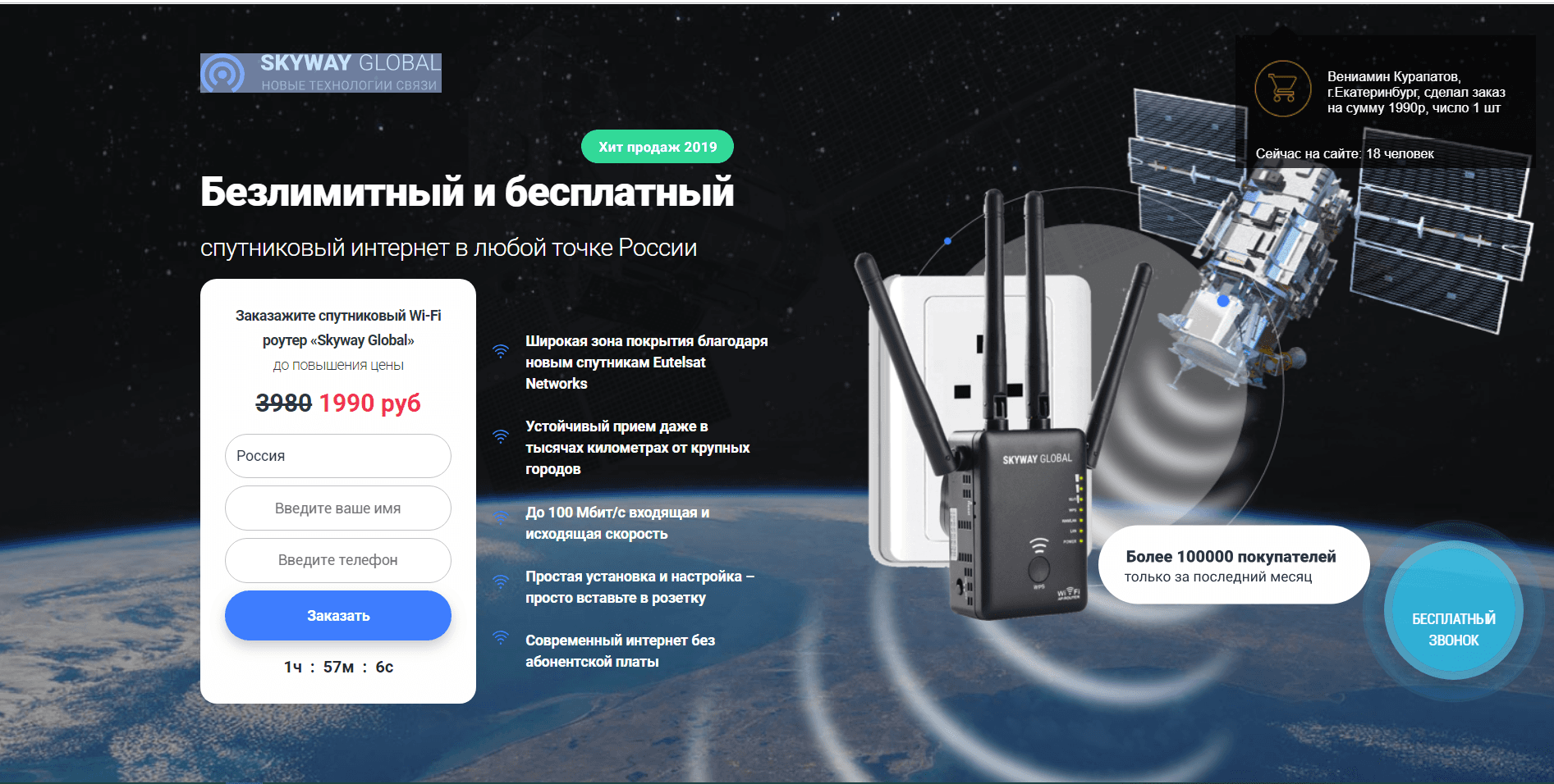 SKYWAY GLOBAL - Лохотрон