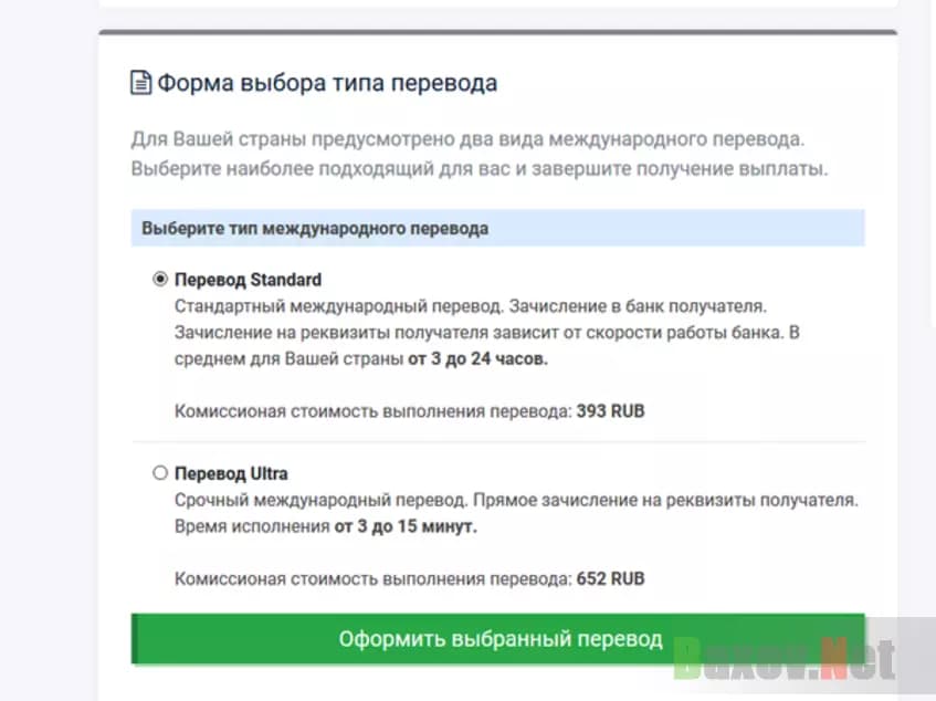 Просят денег