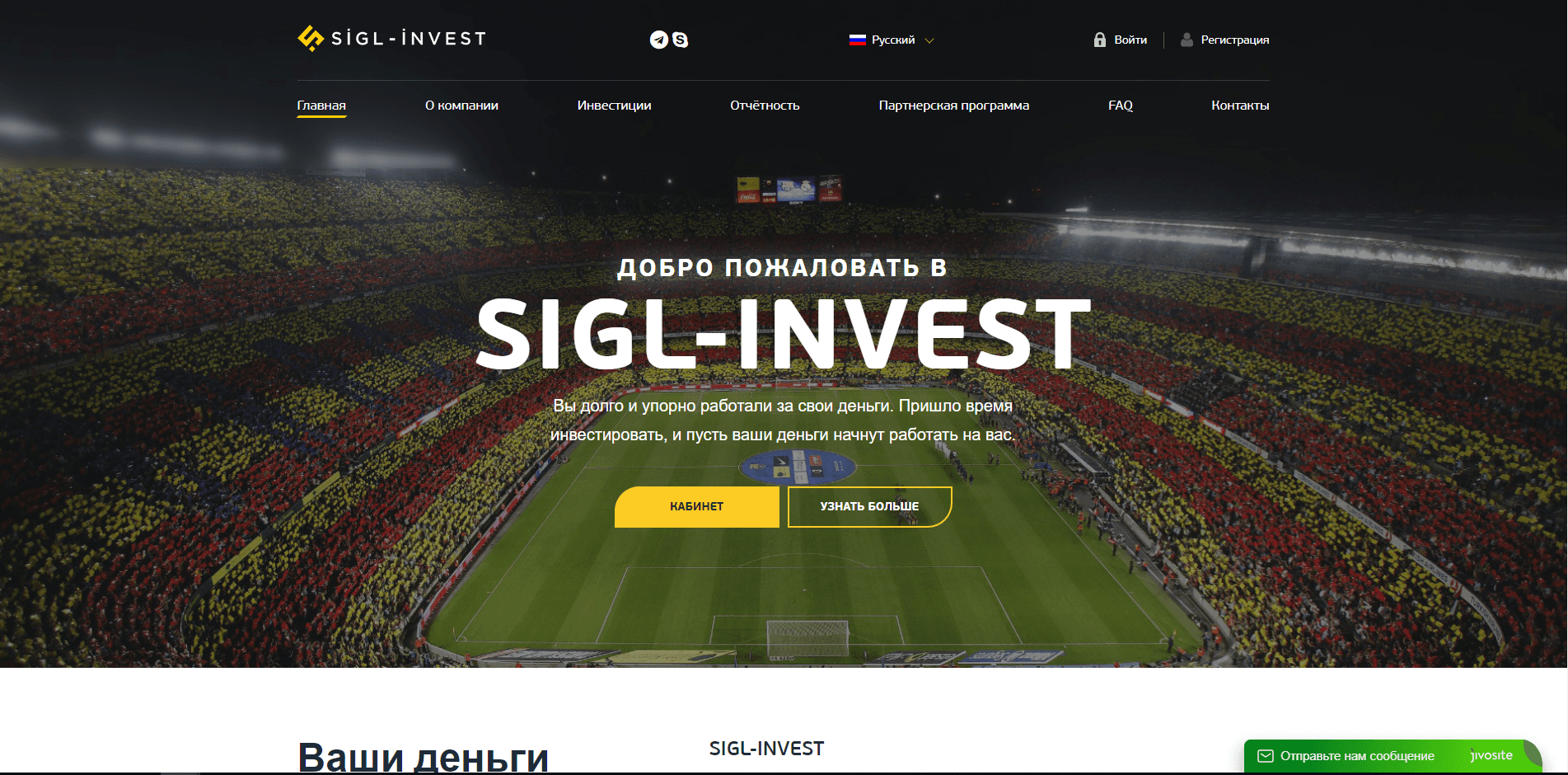 Sigl-invest