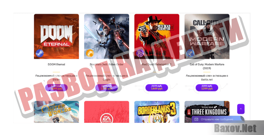 XG Game Развод на деньги