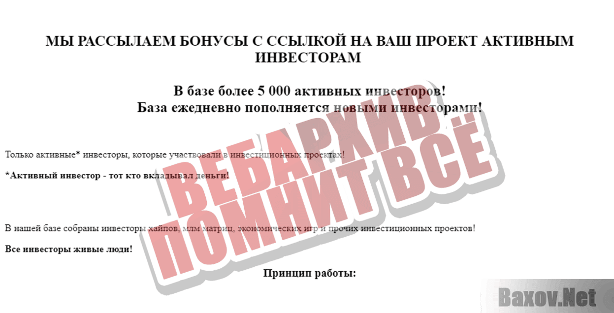 Brilliant France Вебархив помнит всё