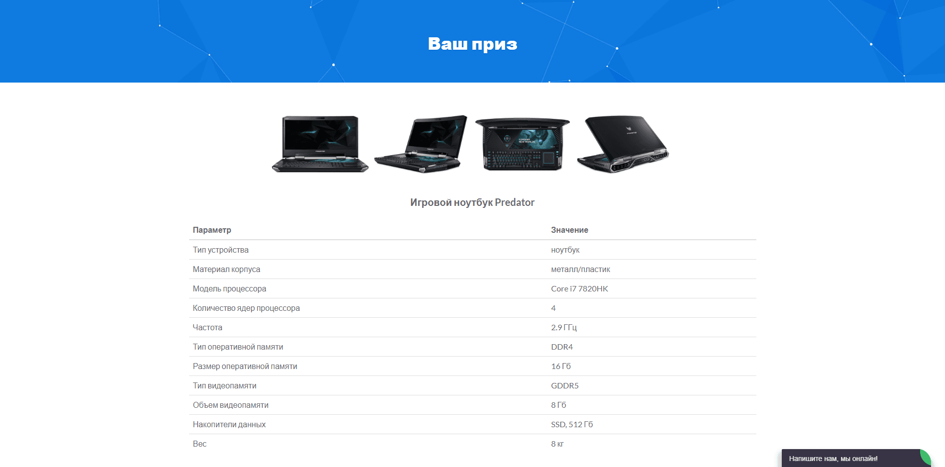 ООО Интернетзнак - Ваш приз - лохотрон