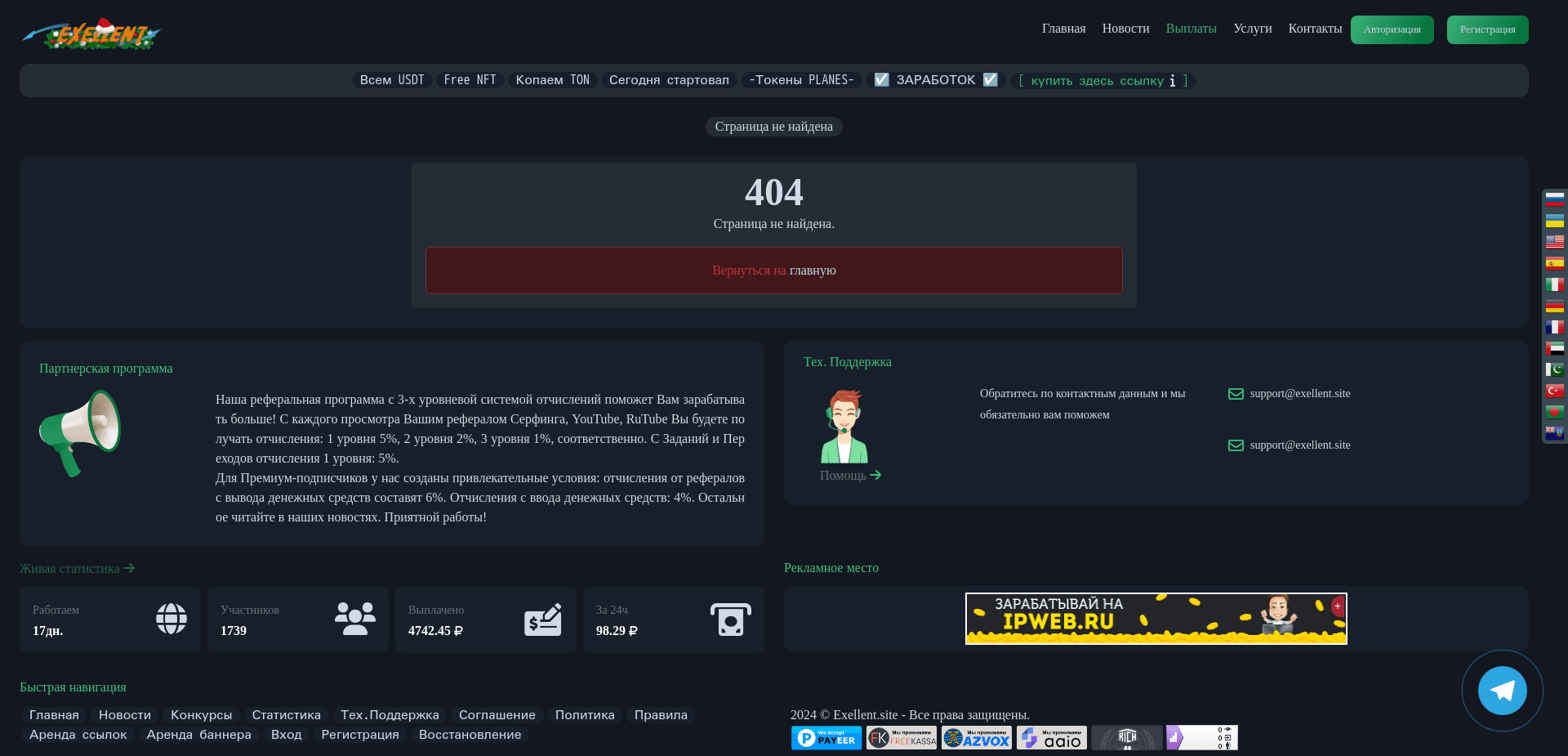 Screenshot for exellent.site - 3