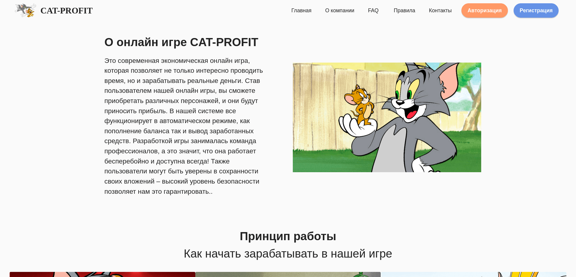 Screenshot for cat-profit.pics - 3