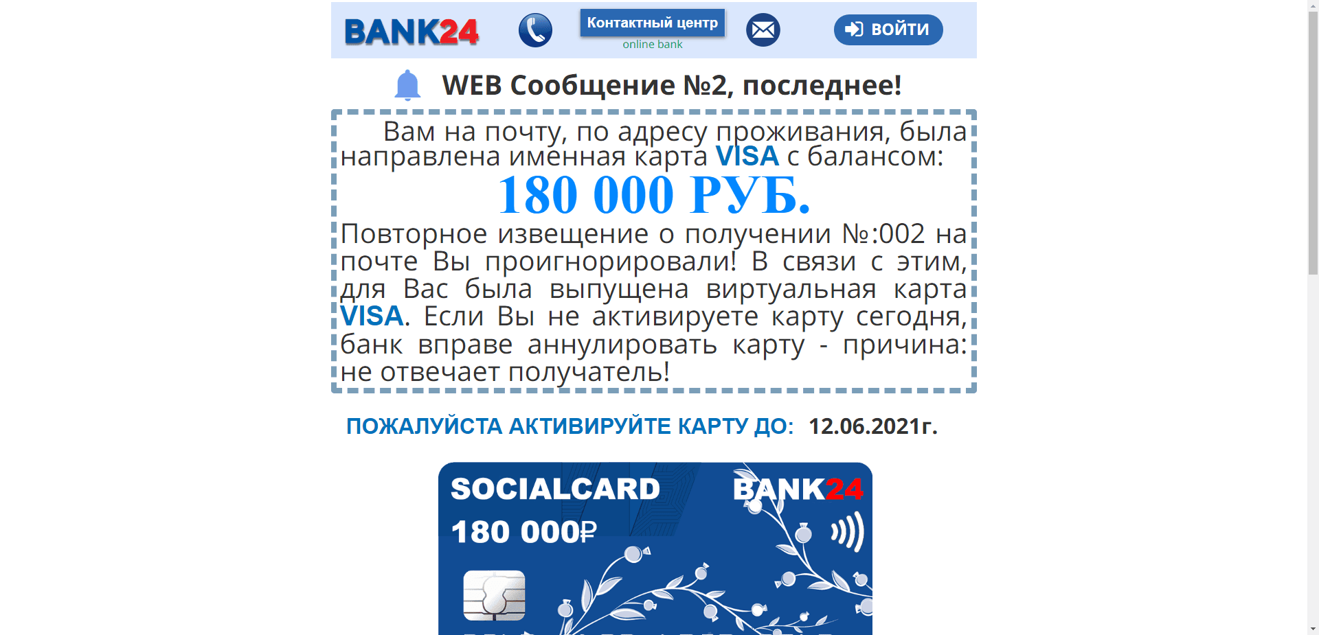 Bank24 отзывы и обзор. Развод, лохотрон или правда. Только честные и правдивые отзывы на Baxov.Net