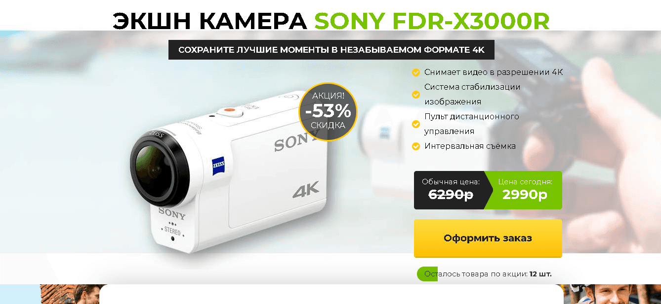 фальшивая камера SONY FDR-X3000R - Лохотрон
