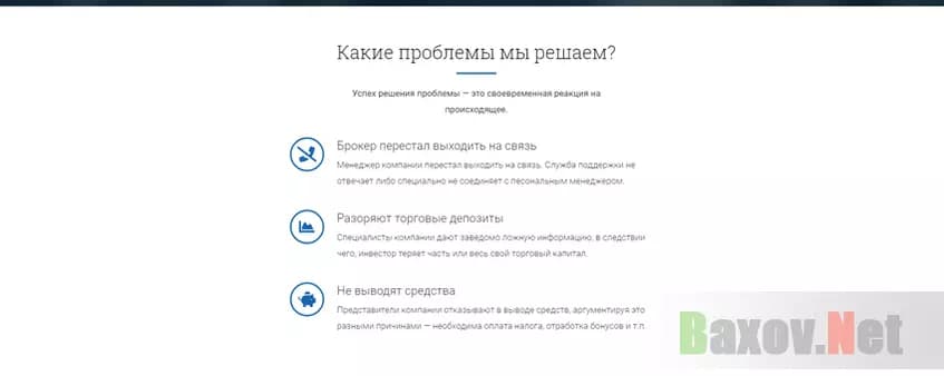 Ассоциация защиты прав инвесторов - легенда