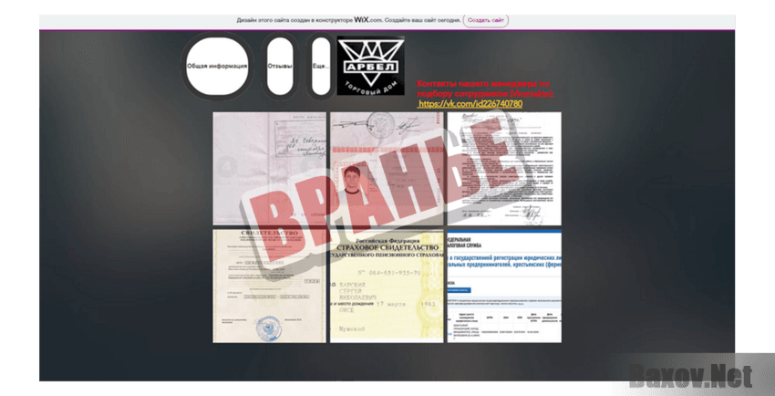 Сбор шариковых ручек на дому Вранье