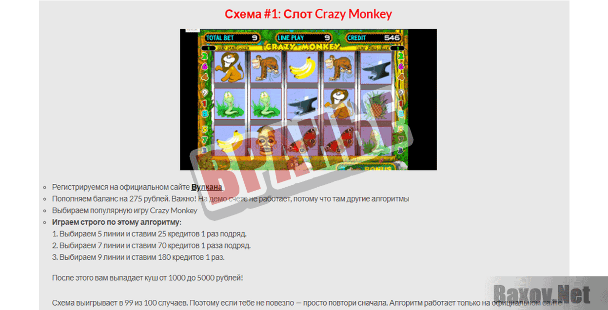 cashbc.ru Вранье