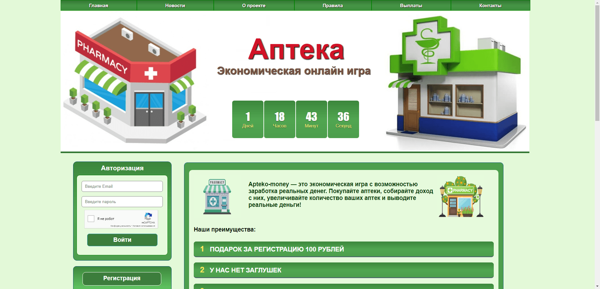 Apteko-Money отзывы и обзор. Развод, лохотрон или правда. Только честные и правдивые отзывы на Baxov.Net