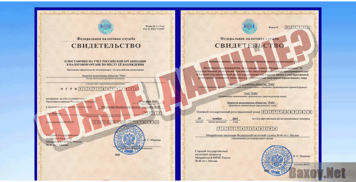 Robo-global Чужие данные