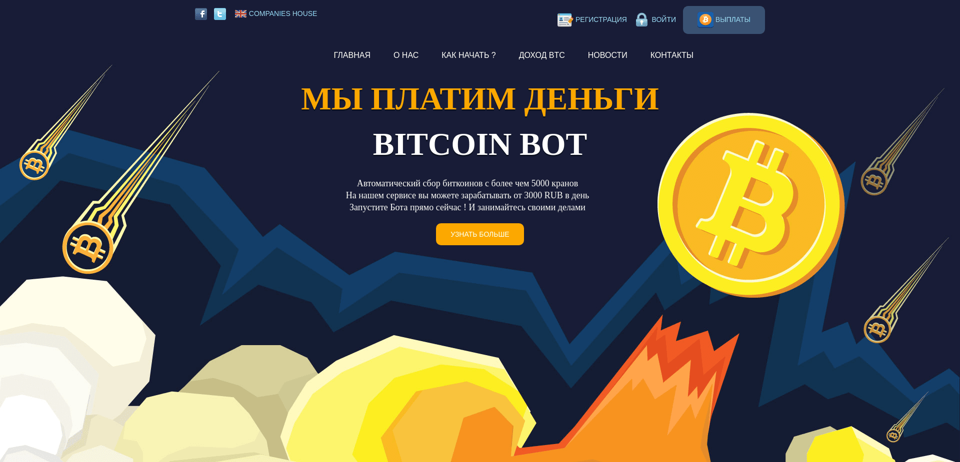 Screenshot for millionaireplus.site - 0