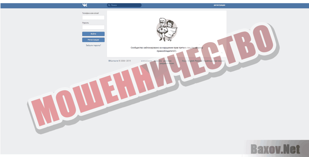 OIL PLUS Мошенничество