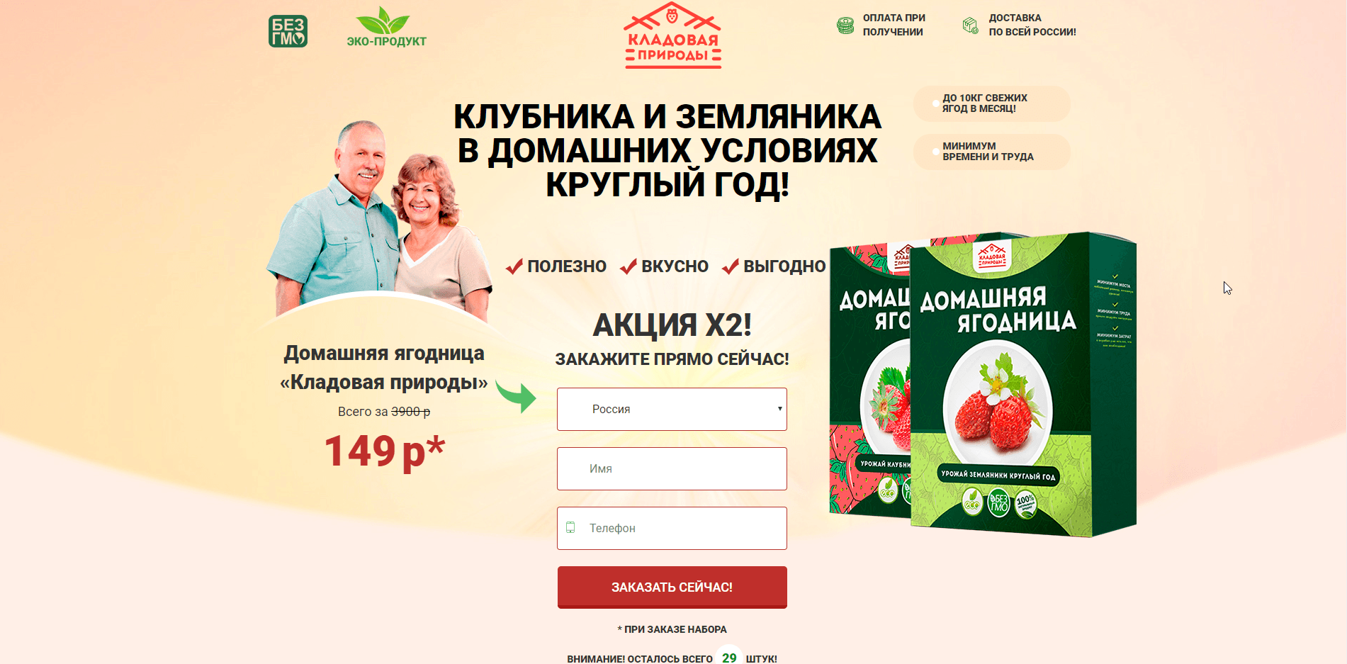 Бизнес на выращивании клубники - лохотрон