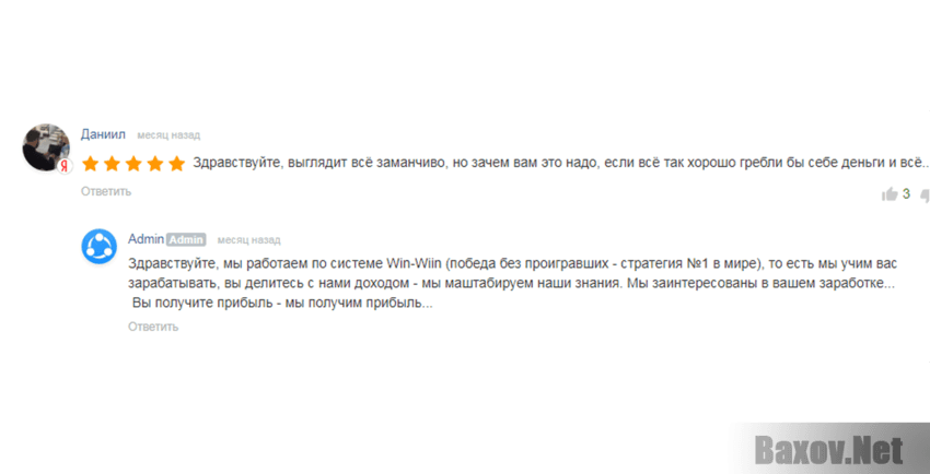 Деньги Андроид $8000 Вранье