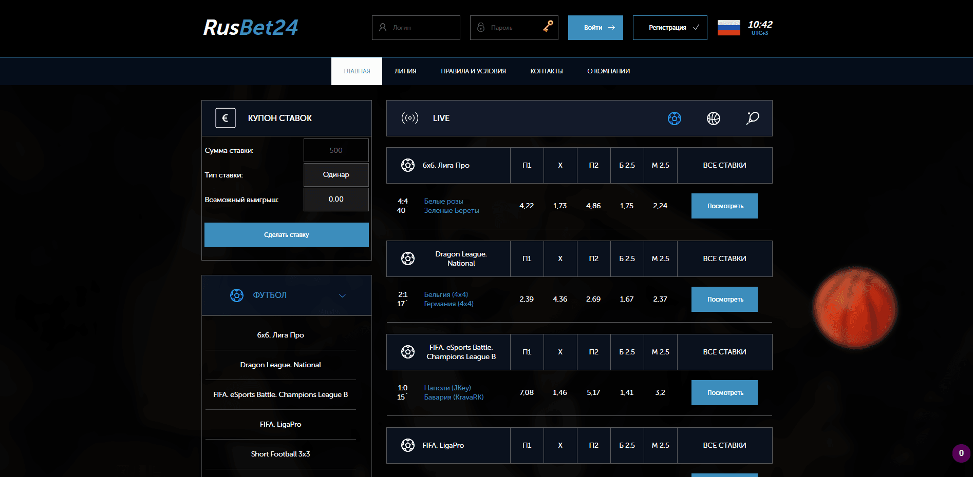 RusBet24 отзывы и обзор. Развод, лохотрон или правда. Только честные и правдивые отзывы на Baxov.Net