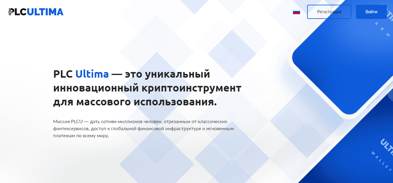 Сомнительный криптовалютный проект 