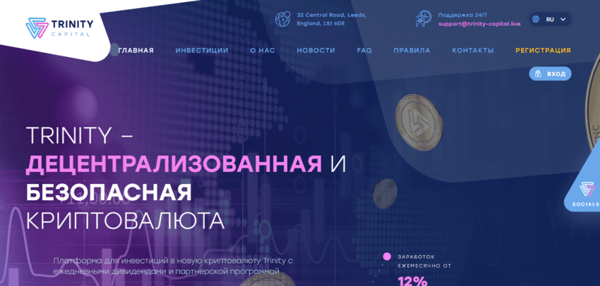 липовый брокер от мошенников