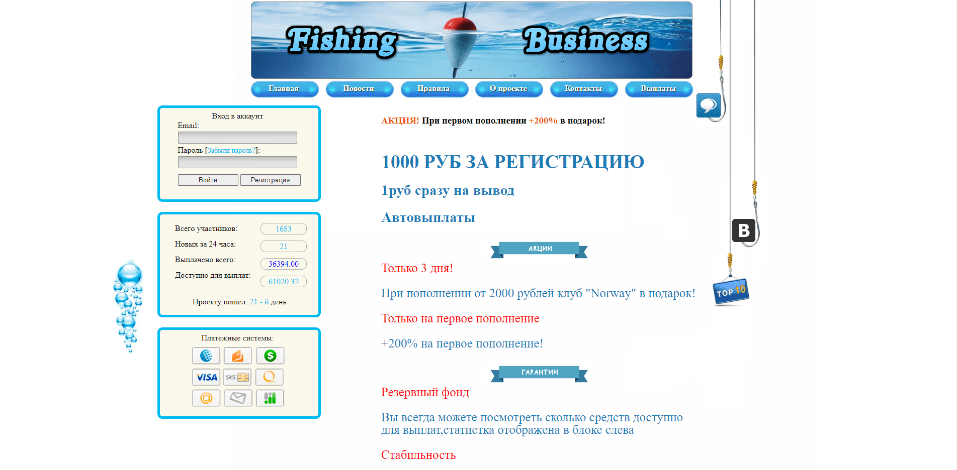 Fishing Business