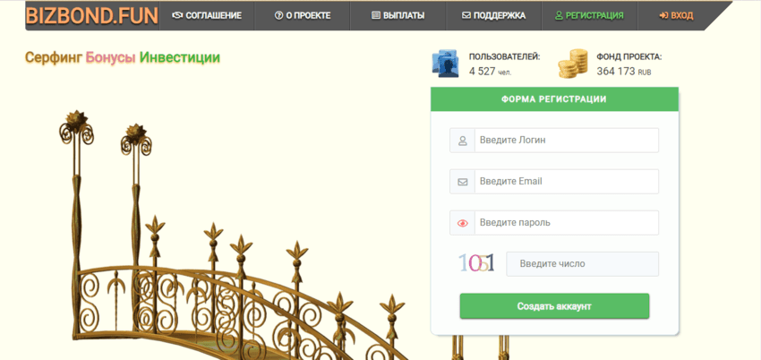 липовая экономическая игра для потери денег