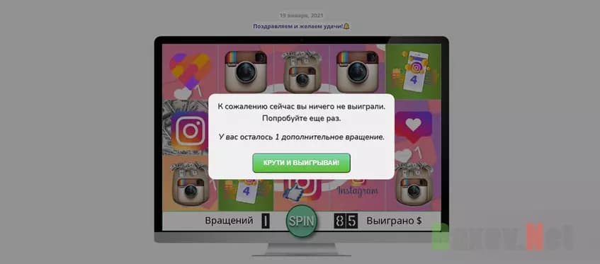 Имитация розыгрыша