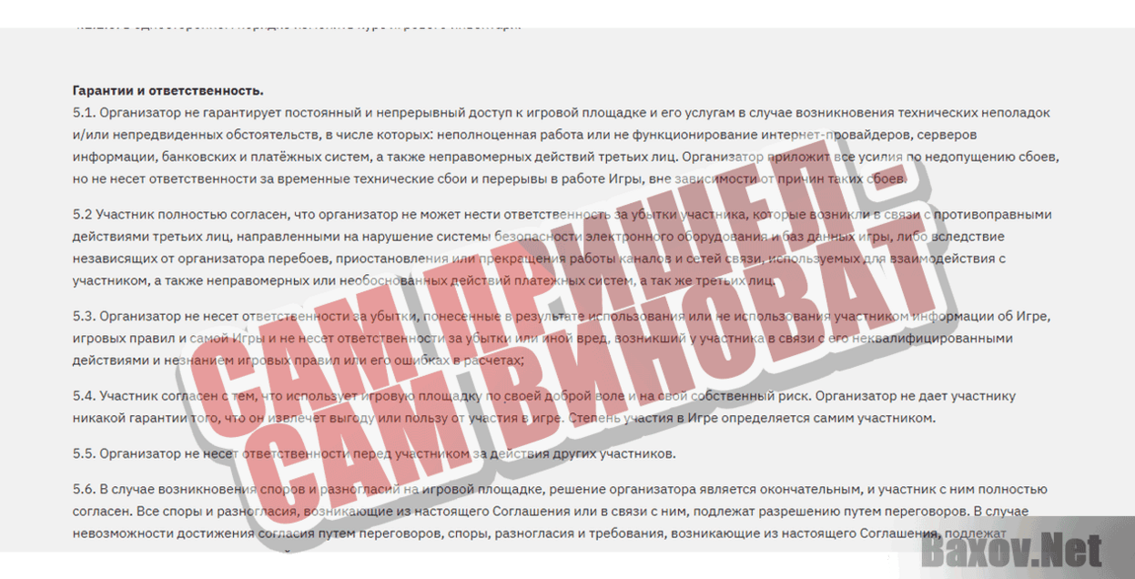 Golden Mine Сам пришел - сам виноват