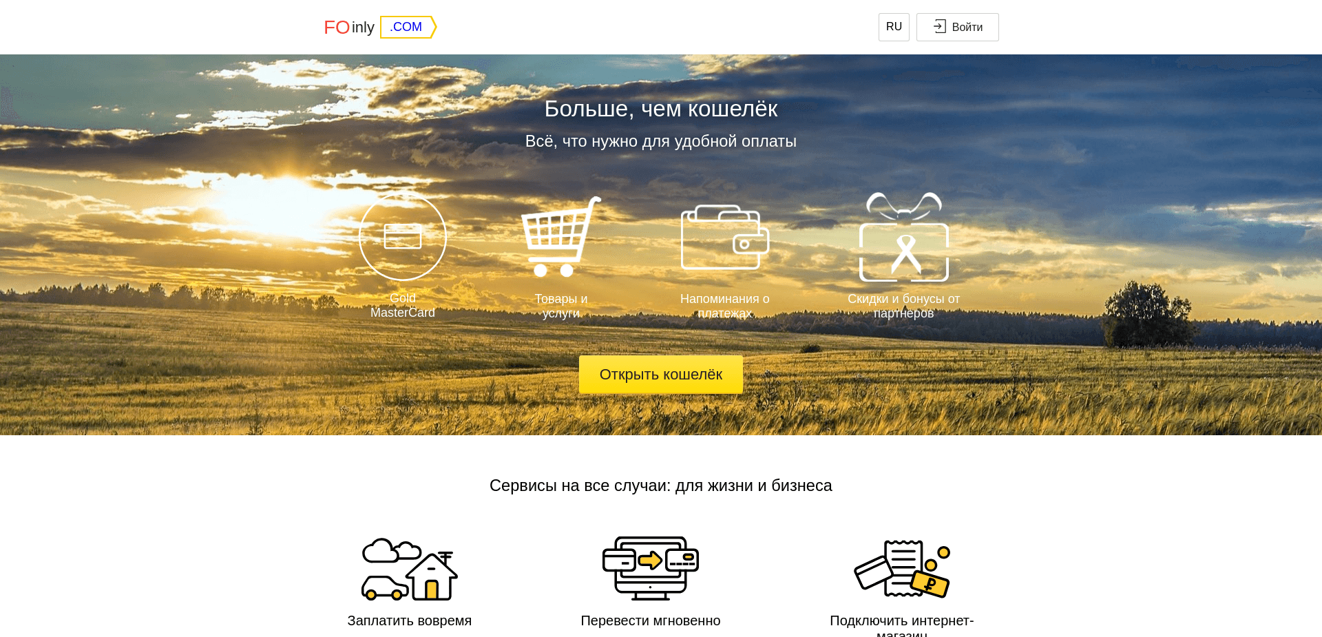 Screenshot for foinly.com - 0