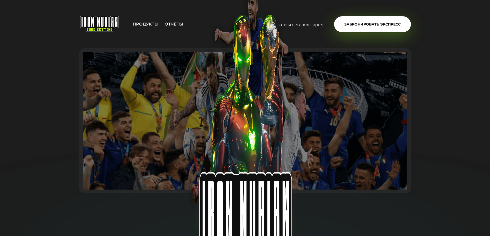 Screenshot for ironnurlan.com - 1