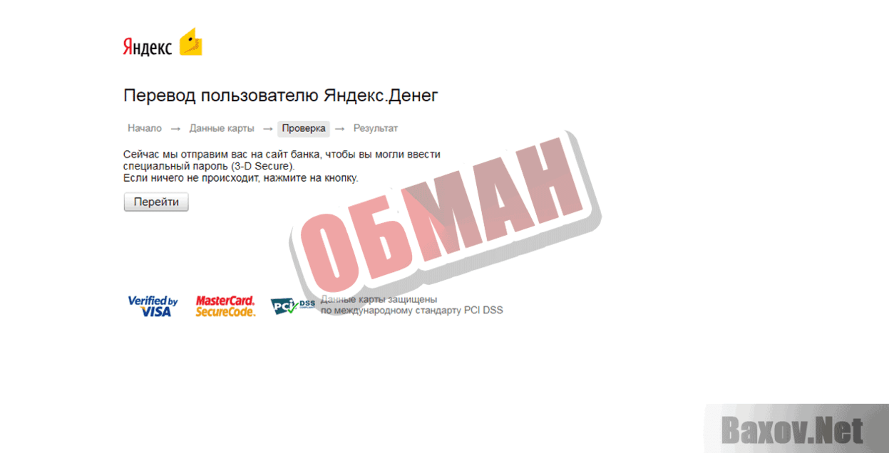 Денежный купон на 1000 рублей - ОБМАН