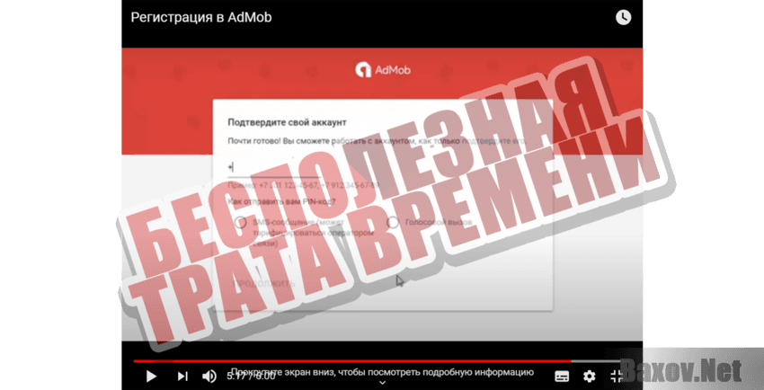 Деньги Андроид $8000 Бесполезная трата времени