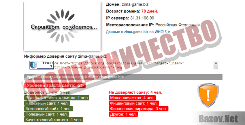 Merry Christmas Мошенничество