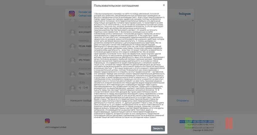 Отказ от ответственности
