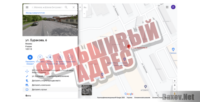 Vosmag Фальшивый адрес