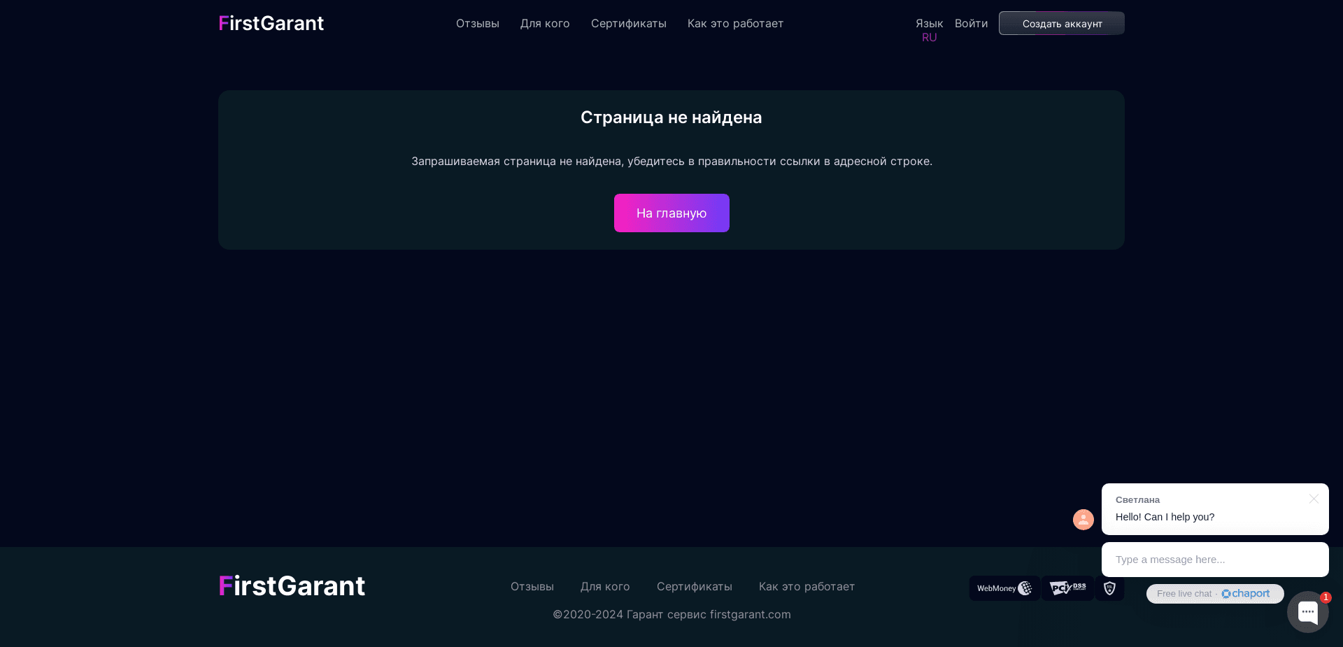 Screenshot for firstgarant.com - 3