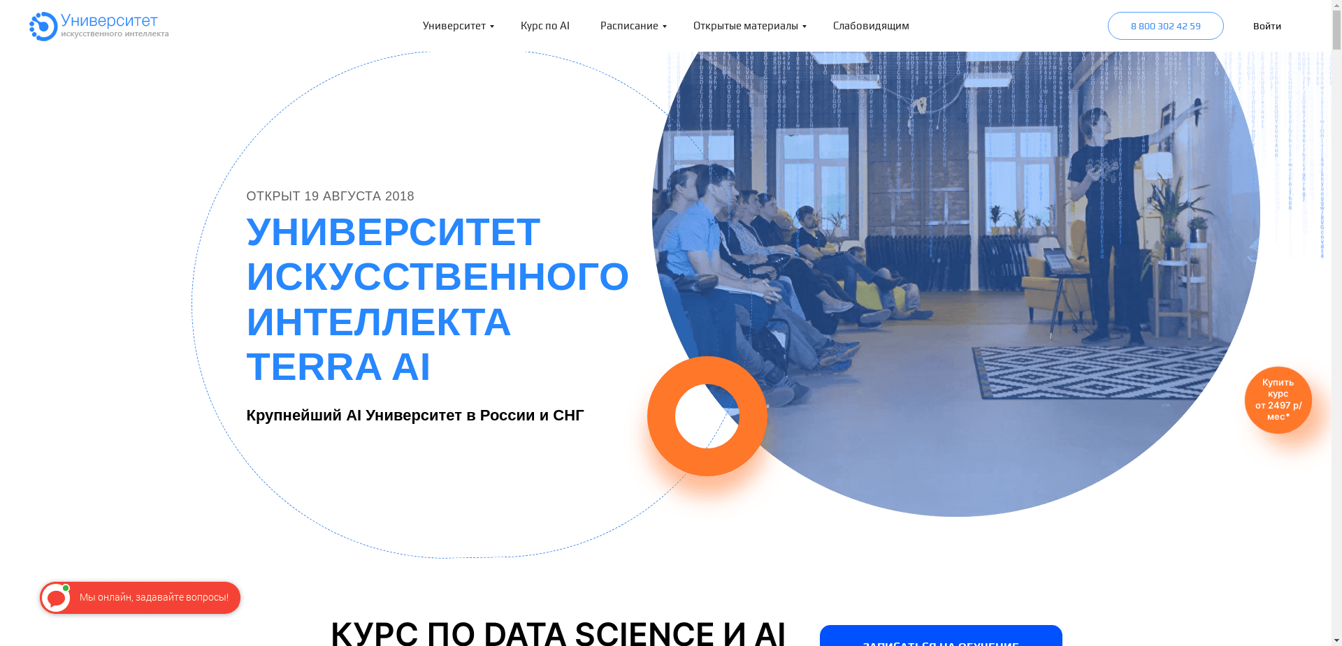 Университет Искусственного Интеллекта отзывы и обзор. Развод, лохотрон или правда. Только честные и правдивые отзывы.