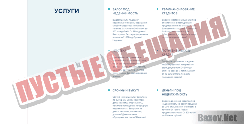 MARSHAL CLUB Пустые обещания