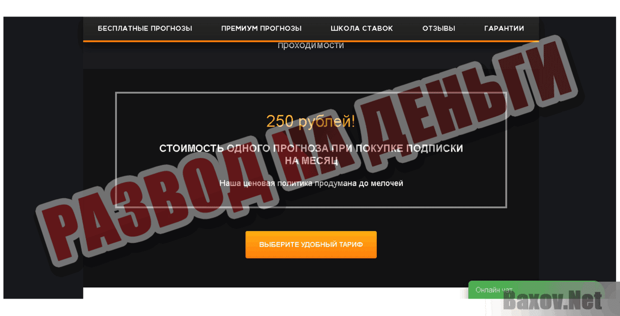 Betfaq   Развод на деньги