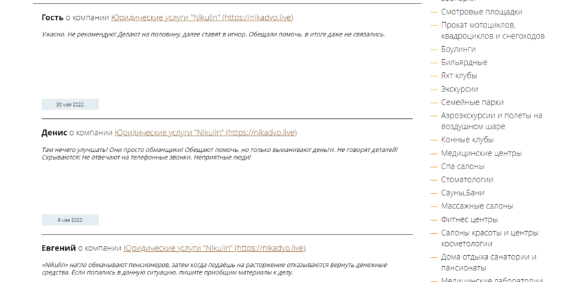 отзывы о лохотроне 