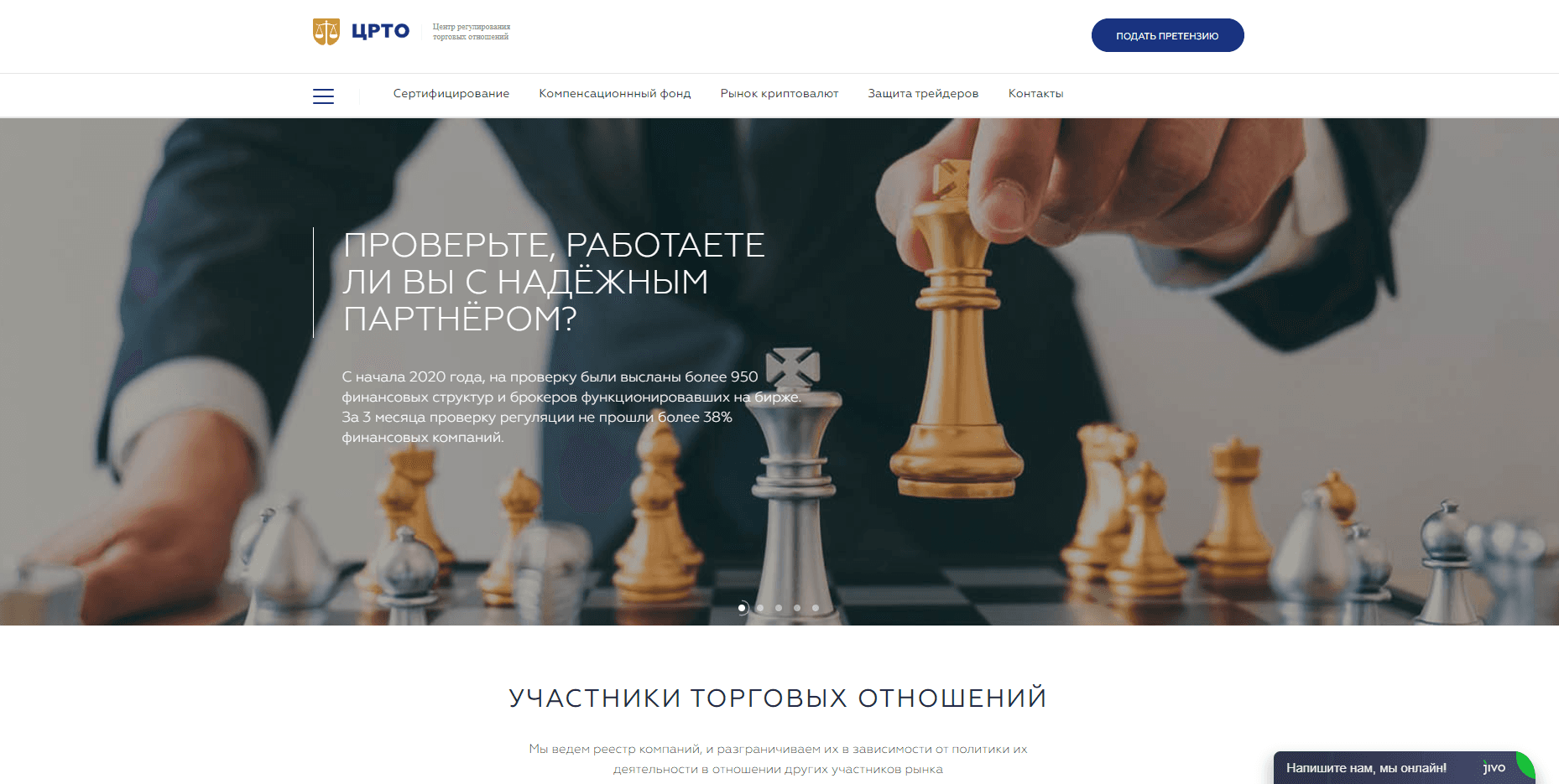 Центр регулирования торговых отношений развод, лохотрон или правда. Только честные и правдивые отзывы на Baxov.Net