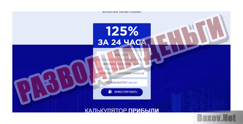 Invest Ton Развод на деньги