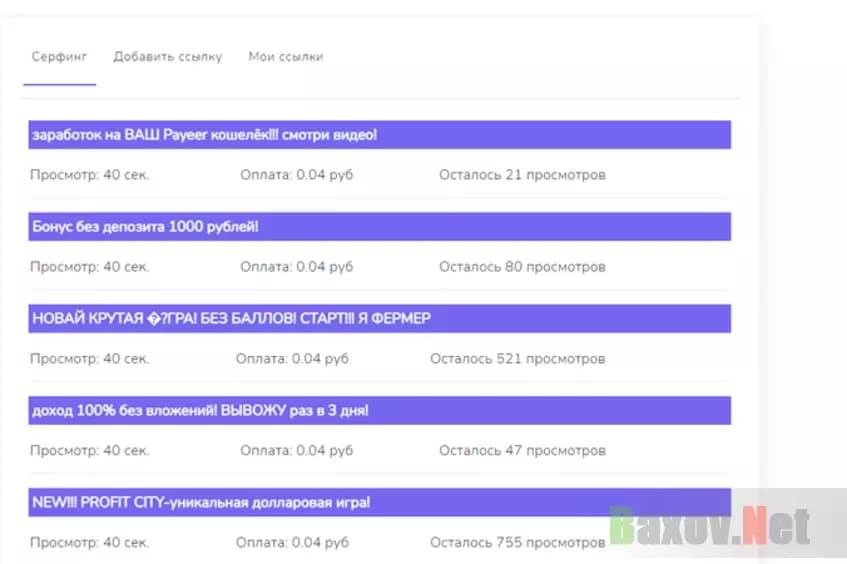 Мизерные расценки